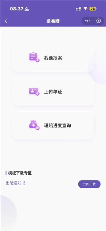 怎么用配图4