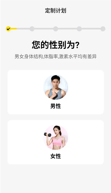 小白健身宣传图