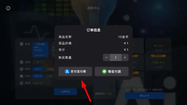 怎么购买设备配图4