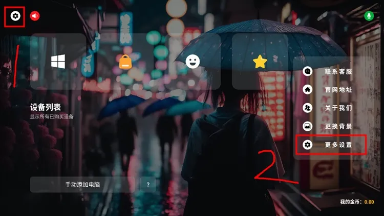 怎么设置帧率配图1