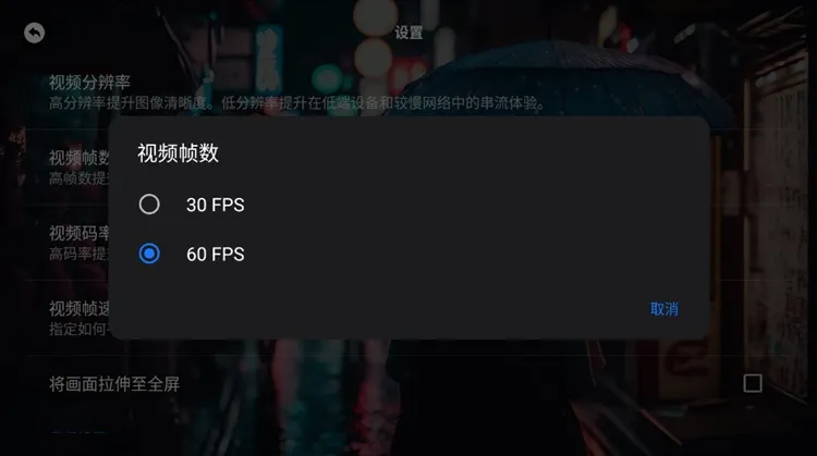 怎么设置帧率配图2