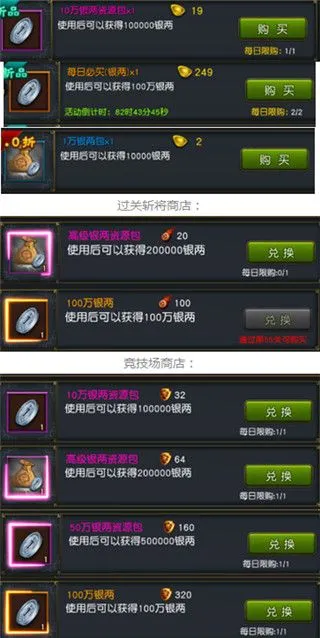 资源获取攻略配图5