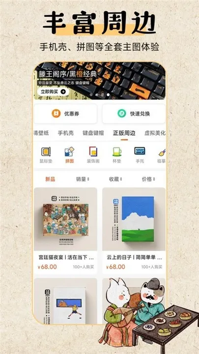 云町物语app宣传图