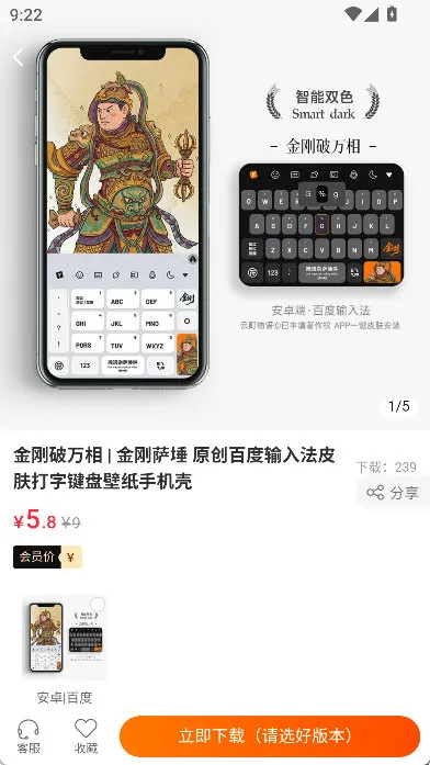 怎么收藏皮肤配图3