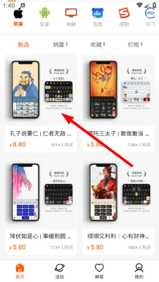 云町物语怎么下载输入法皮肤配图1