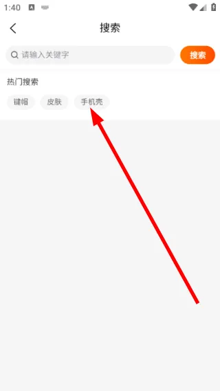 怎么下载输入法皮肤配图4