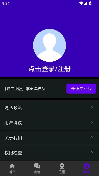 怎么开通专业版配图2