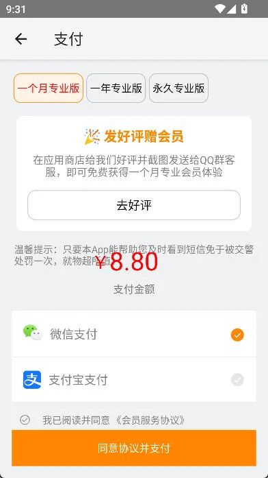 怎么开通专业版配图3