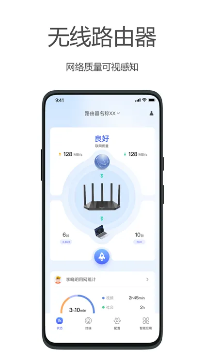 海康WiFi宣传图