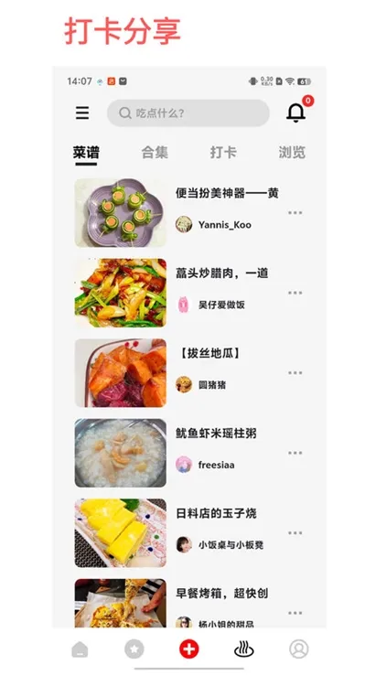 厨树宣传图