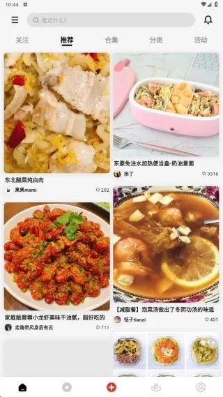 厨树怎么使用配图1