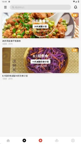 怎么使用配图2
