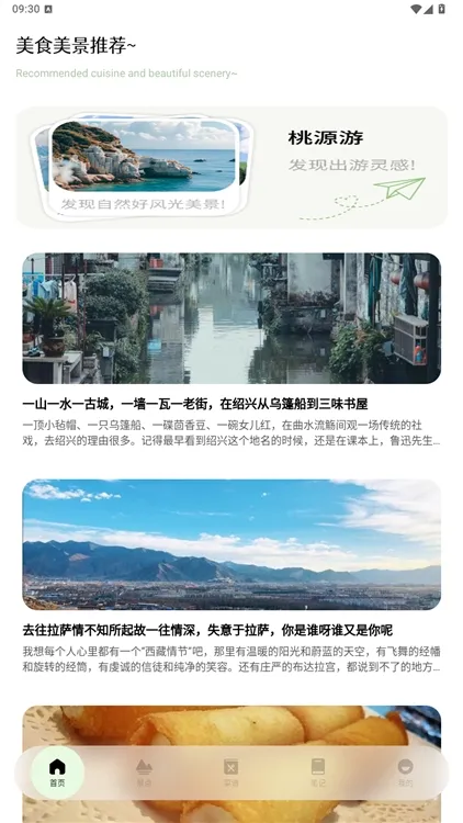 怎么用配图2