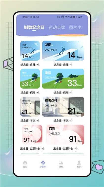 明日壁纸下载手机版
