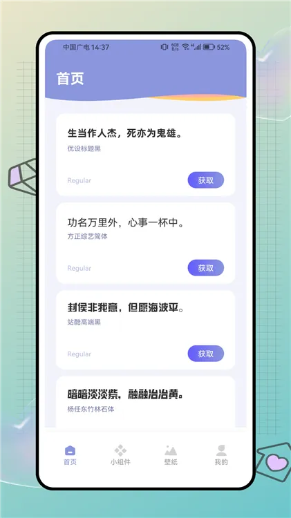 明日壁纸下载手机版
