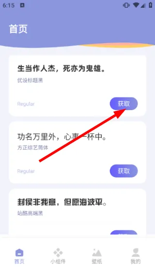 明日壁纸怎么收藏字体配图1