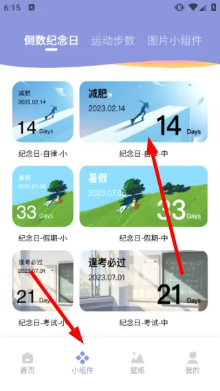 怎么编辑组件配图1