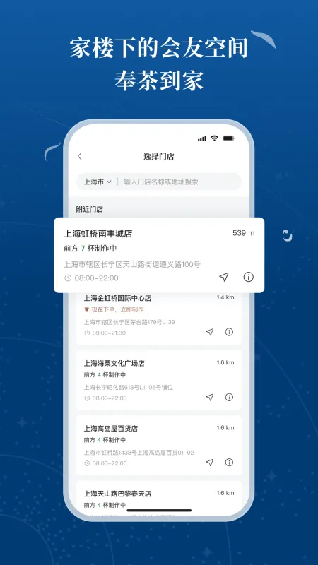 霸王茶姬app下载