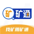 矿通app官方下载