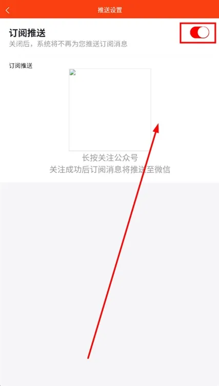 怎么关闭推送配图2