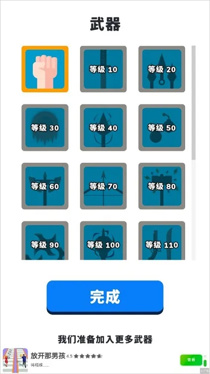 游戏攻略配图3