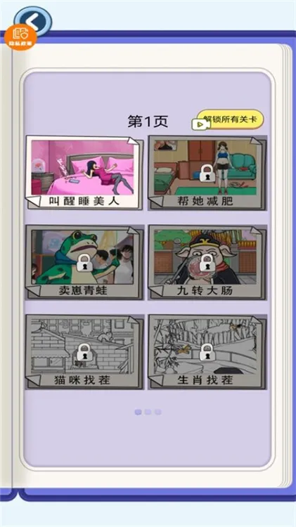 妹子别怕宣传图