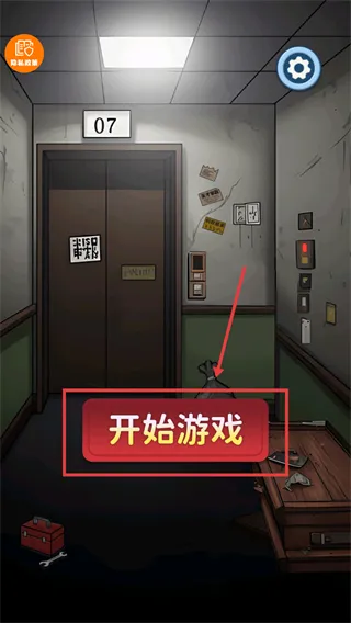 妹子别怕新手攻略配图1