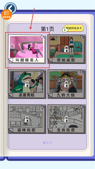 新手攻略配图2
