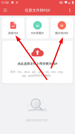 怎么转格式配图1