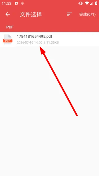 怎么转格式配图2