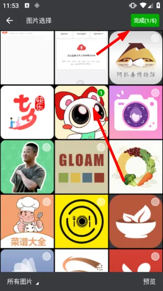 怎么转格式配图3