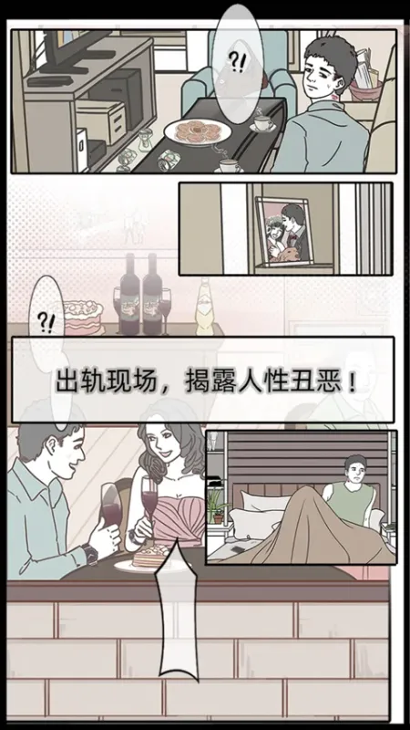 渣男渣女鉴定师手游下载