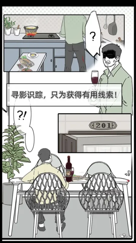 渣男渣女鉴定师手游下载
