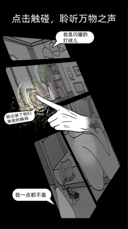 渣男渣女鉴定师手游下载