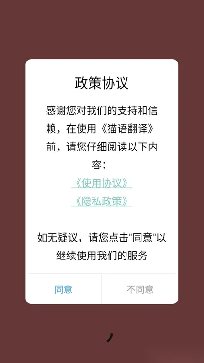 猫语翻译如何播放程序的喵咪模拟叫声配图1