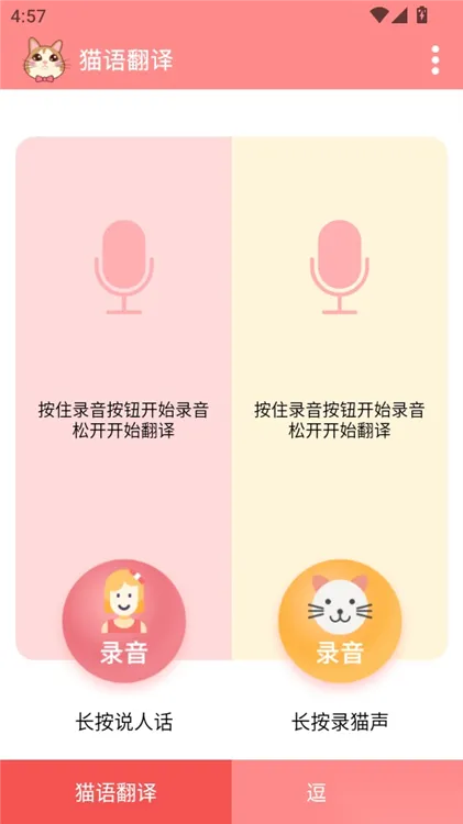 如何播放程序的喵咪模拟叫声配图2