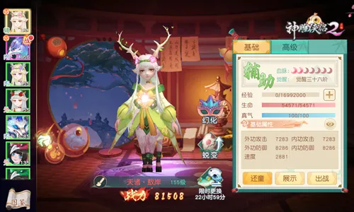 夫诸养成揭秘配图2