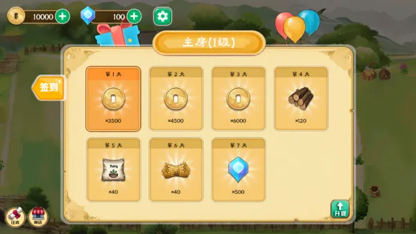 游戏怎么玩配图2