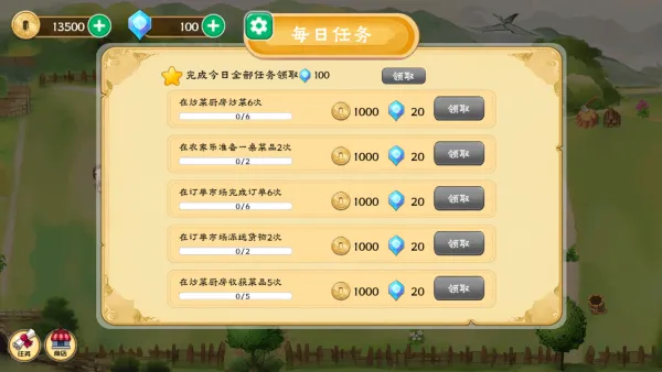 游戏怎么玩配图4