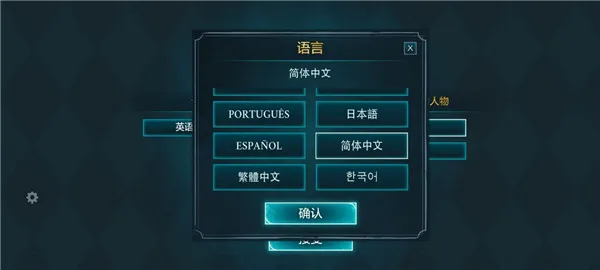 中文设置说明配图2
