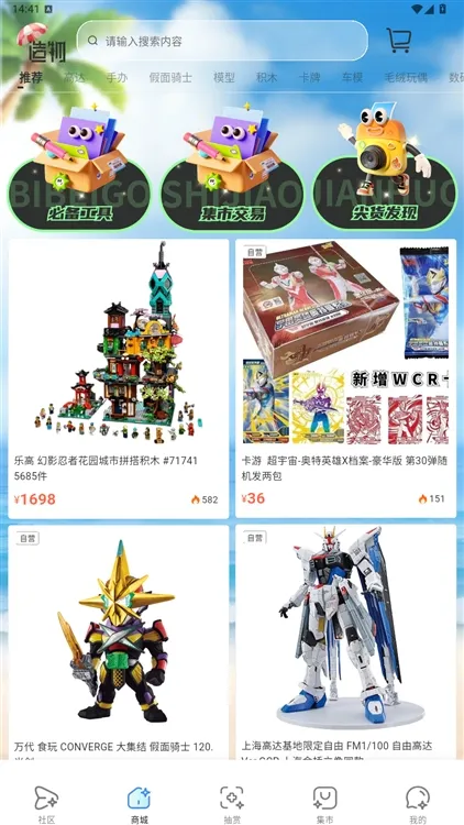 造物app宣传图