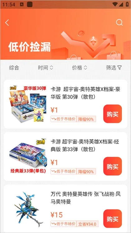 如何购买便宜手办配图2