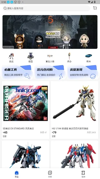 如何购买便宜手办配图3