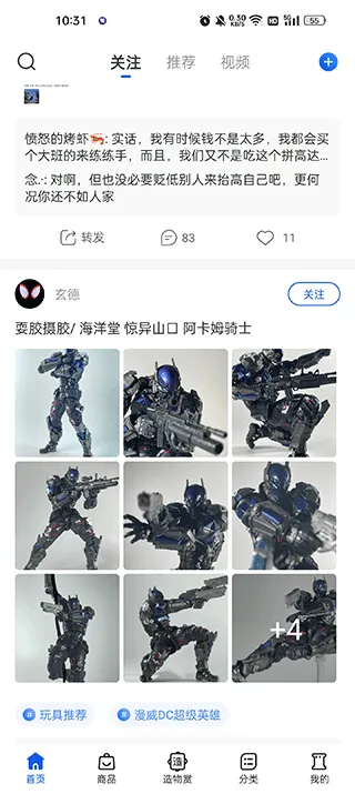 如何购买便宜手办配图4
