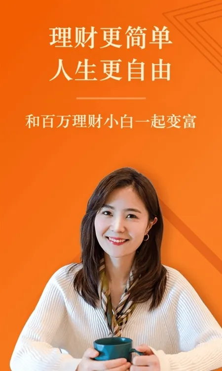 简七读财app宣传图