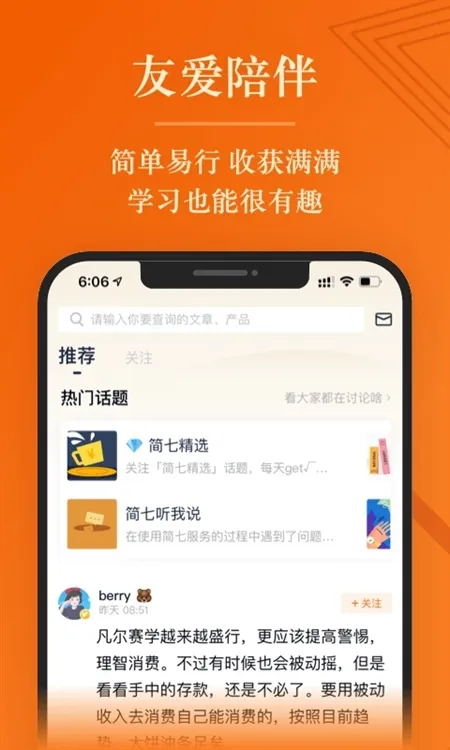 软件亮点配图1