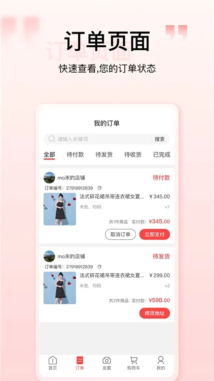 平台亮点配图1