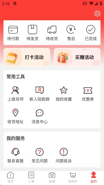 怎么添加地址配图1