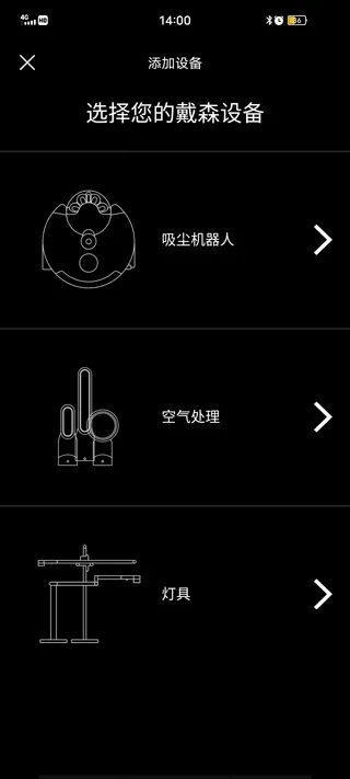 怎么连接设备配图2