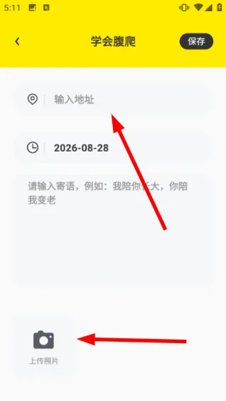 怎么记录宝宝配图3
